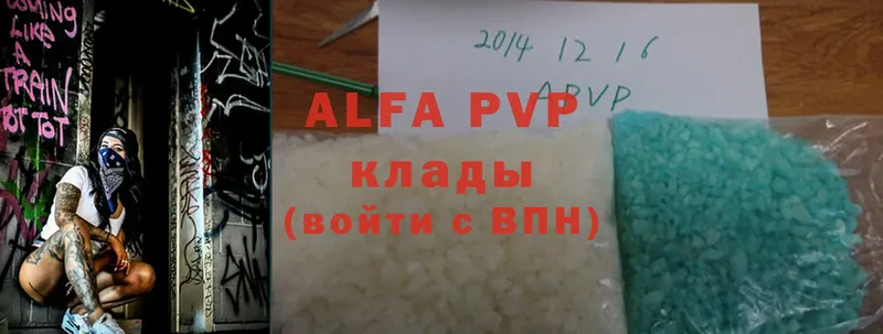 Alfa_PVP кристаллы  Кисловодск 